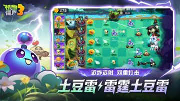 植物大战僵尸3 v36.00.9 内置菜单（开启后阳光不会减少！） 图 1