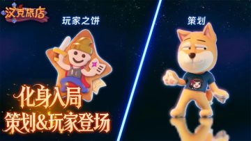 汉克旅店 v1.1.0 内置菜单【无敌+秒杀+无限技能】 图 1