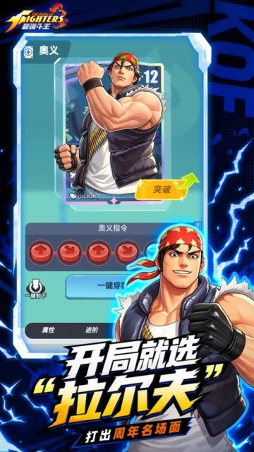 最强斗王 内置功能【无限技能+百分百暴击】 图 1