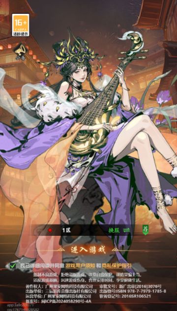 三国大英雄 内置菜单【无敌+无限技能】 图 1