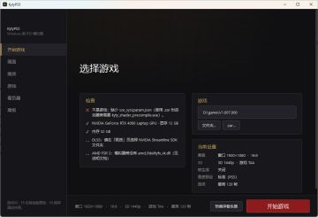 恶魔之魂重制pc移植打开失败 图 2