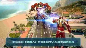 【安卓】钢铁侠3  v1.6.9g  ARM64优化版 图 3