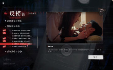 截图 3