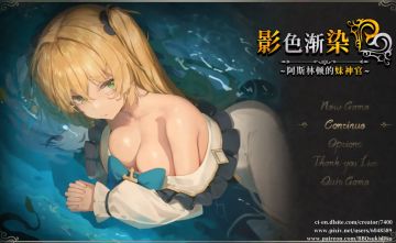 【安卓】影色渐染~阿斯林顿的妹神官 v1.3.3 图 1