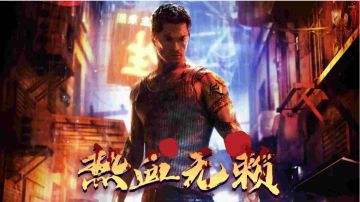 【安卓】热血无赖安卓中文版  v1.0.16  支持手柄 图 1