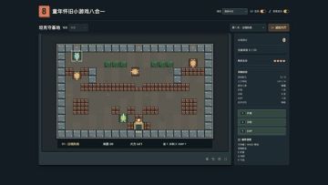 【亲测可用】解压即撸|复古街机8合1合集|官方中文|支持键盘.鼠标 图 1