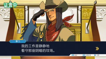 【亲测可玩】解压即玩 | 逆转裁判123：成步堂精选集 | 20251119 | 全DLC |中文硬盘版 图 4