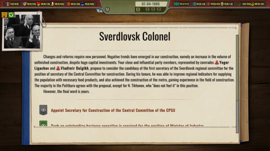 Crisis in the Kremlin: The Cold War 截图 2