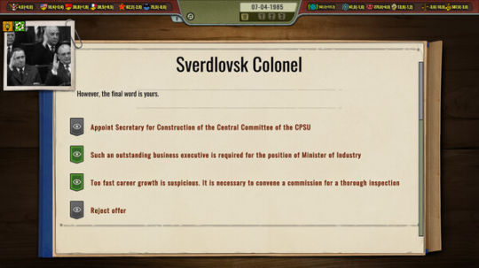 Crisis in the Kremlin: The Cold War 截图 5