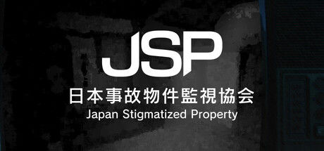 日本事故物件監視協会 -Japan Stigmatized Property-