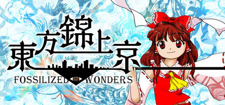 東方錦上京 〜 Fossilized Wonders.