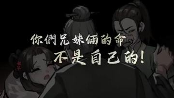 【搬运】活侠传｜Legend of Mortal 图 1