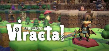 VIractal(维拉克塔尔)封面