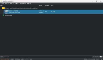 【亲测】解压即玩《塞尔达传说：旷野之息》v1.6.0模拟器版+2DLC+8MOD 图 1