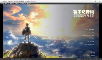 【亲测】解压即玩《塞尔达传说：旷野之息》v1.6.0模拟器版+2DLC+8MOD 图 2