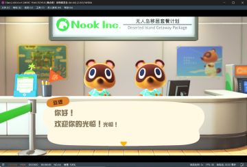 【亲测可玩】解压即撸《集合啦！动物森友会》v2.0.8_中文-模拟器整合版-附详细说明 图 1