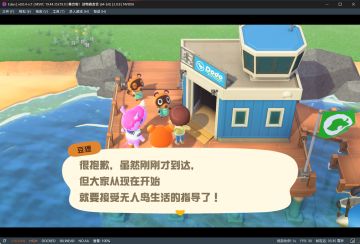 【亲测可玩】解压即撸《集合啦！动物森友会》v2.0.8_中文-模拟器整合版-附详细说明 图 4