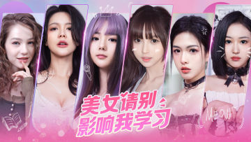 【亲测可玩】解压即撸| Build.15846643 官方中文|赠全结局存档《美女，请别影响我学习》 图 4