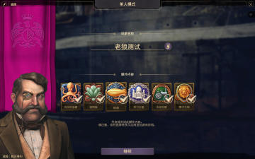 【亲测】Win11完美畅玩| v9.2.972600 |整合航道.权利王座等全部DLC《纪元1800》 图 1
