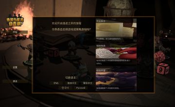【亲测可玩】解压即撸《传说与战术自走棋》v1.44_官方中文 图 2