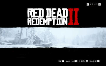 【亲测可玩】解压即撸| v1491.50 终极版-中文|全DLC-赠雷霆修改器+超级存档《荒野大镖客2：救赎》 图 2