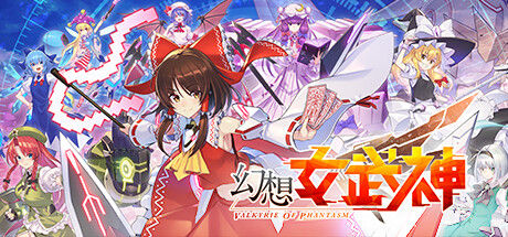 幻想女武神封面