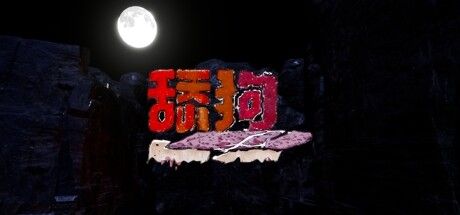 The Simp - 舔狗