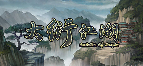 大衍江湖 - Evolution Of JiangHu封面