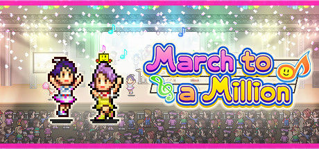 百万乐曲物语 (March to a Million)