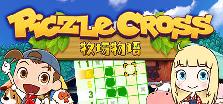 拼图冒险：牧场物语/Piczle Cross: Story of Seasons