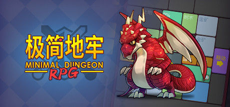 极简地牢RPG