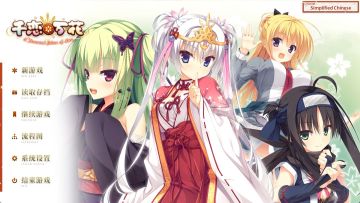 【亲测可玩】解压即撸| v1.0_55931 |中文-全DLC-GOG版重打包《千恋.万花》-3
