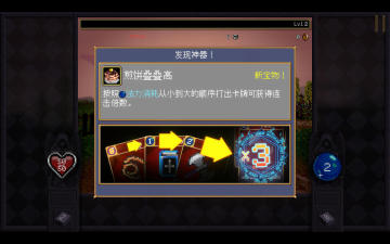 【亲测可玩】解压即撸| V1.4.1 |官方中文-最新版《吸血鬼爬行者：屠戮地牢的吸血鬼幸存者》 图 2