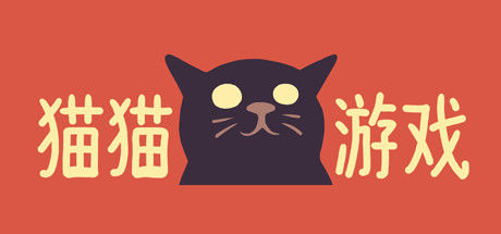 The Cat Games封面