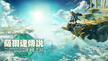塞尔达传说：王国之泪 1.4.3全DLC（PC+安卓）整合完美60帧补丁+金手指+26个amiibo 图 1