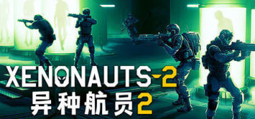 【亲测可玩】解压即撸| V7.23.2 |官方中文-最新版《异种航员2》 图 1