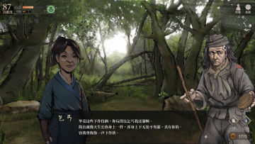 【亲测可玩】解压即撸| V1.0.5000.13 |中文-附修改器《活侠传》 图 4
