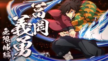 （PS5）鬼灭之刃：火之神血风谭2 PPSA25428（v1.000）4.xx系统 图 2