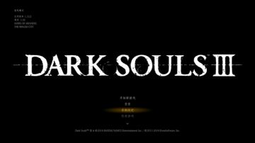 【有图亲测能用】黑暗之魂3v1.15.2 Dark Souls III全DLC免安装硬盘中文版 图 1