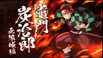 （Switch）鬼灭之刃火之神血风谭2 中文v1.81（PC+安卓）+12DLC 图 4