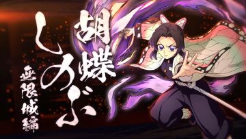 （Switch）鬼灭之刃火之神血风谭2 中文v1.81（PC+安卓）+12DLC 图 3