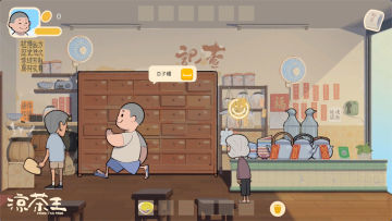 【亲测】解压即撸| Build.24261404 |官方中文《涼茶王》 图 1