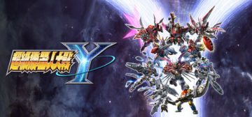 【亲测可玩】解压即撸| V1.4.0 |官方中文-全DLC+预购特典《超级机器人大战Y 终极版》 图 1