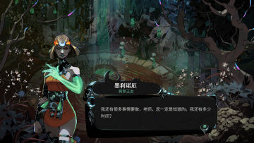 【亲测可玩】解压即玩|v1.139671|哈迪斯2官方中文全DLC 图 2