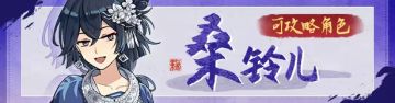 【亲测】解压即撸| V20260810 |官方中文《明镜江湖行：朔风起》 图 3