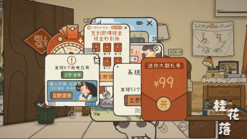 【亲测】解压即撸| Build.22757702 |官方中文《桂花落》 图 1