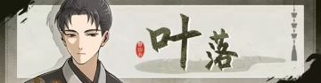 【亲测】解压即撸| Build.24728821 |中文+整合全DLC《明镜江湖行 朔风起》 图 2