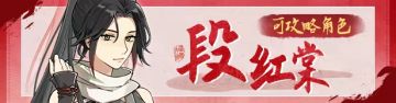 【亲测】解压即撸| Build.24728821 |中文+整合全DLC《明镜江湖行 朔风起》 图 1