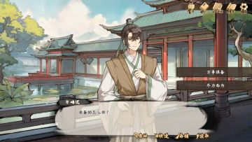 【亲测】解压即撸| Build.24728821 |中文+整合全DLC《明镜江湖行 朔风起》 图 4