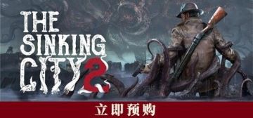 【老狼亲测】解压即撸| Build.24772813 |豪华中文白金版-全DLC+预购特典《沉没之城2》 图 1